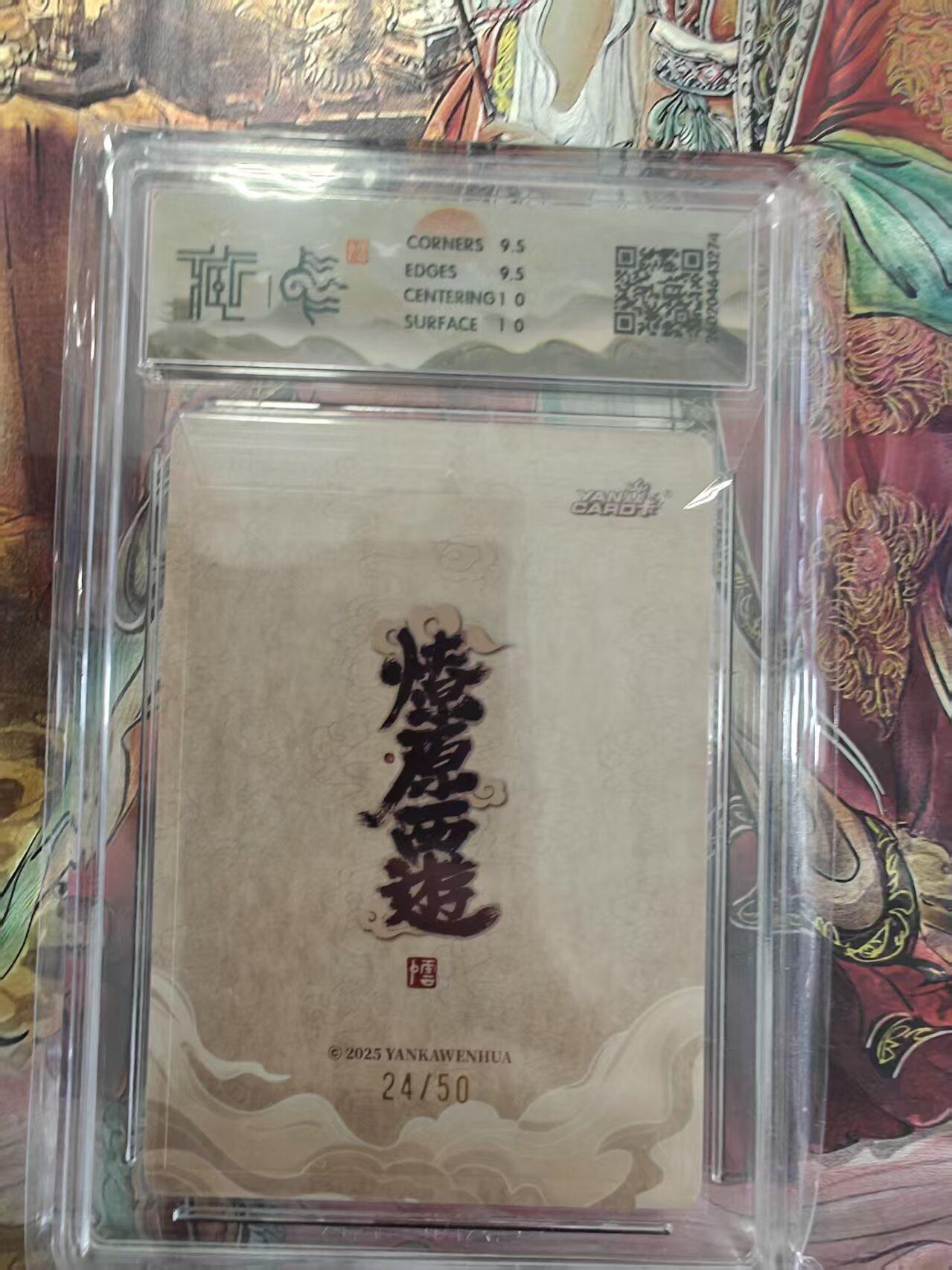 寸草不生 马年拍卖第三期 GOGOGO  