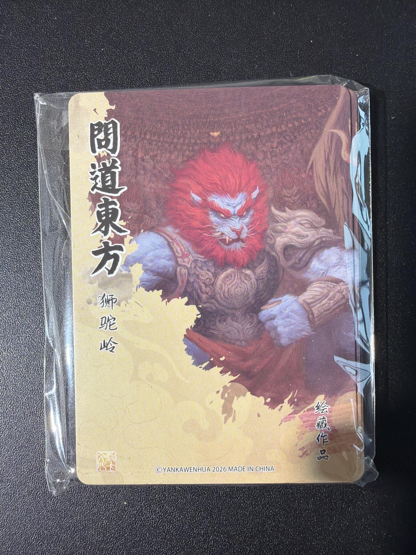 NO.30 好又多金牌大场，每周一站式配齐，方便凑单！（周6晚9点截拍，卖家送拍0抽成！） 【套卡】焱卡 问道东方 无胜 限编3张+普卡套+彩闪套