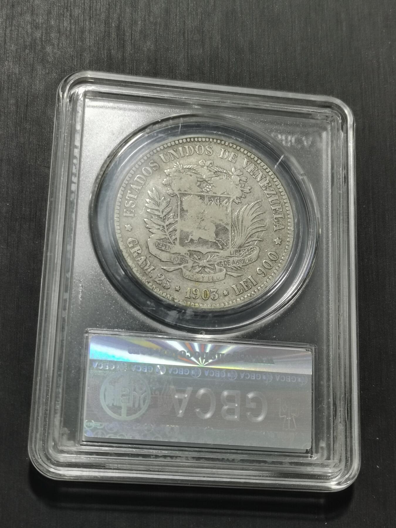 天下钱庄专场欢迎参拍 委内瑞拉5玻利瓦尔银币