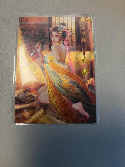 麦趣喜第六场   (4月17号周五晚上22点截拍，专注买家市场，福利拉满)  十二御极 武曌