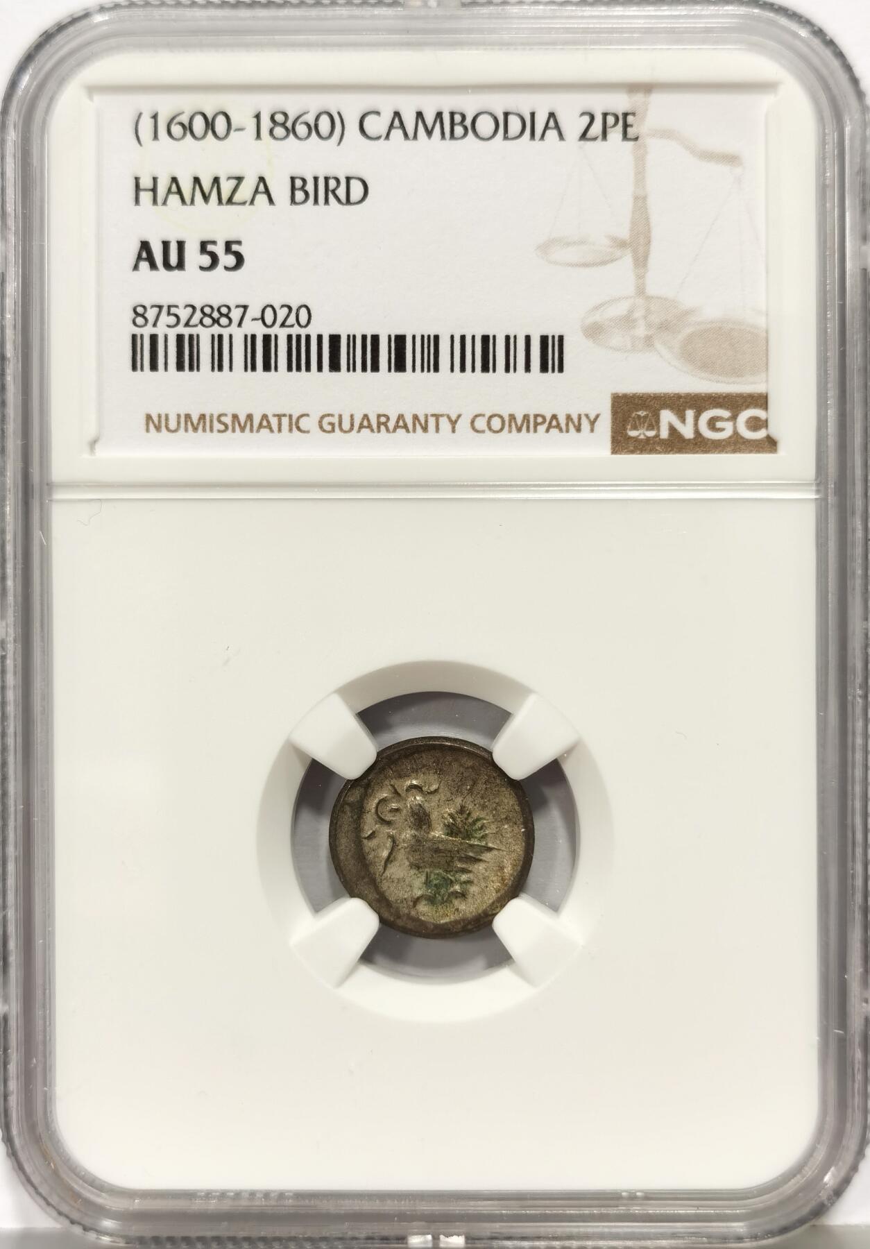 博洋堂世界钱币拍卖第168期（全场包邮） NGC AU55 柬埔寨1600-1860年神鸟2PE银币，原光淡彩，打制上佳。