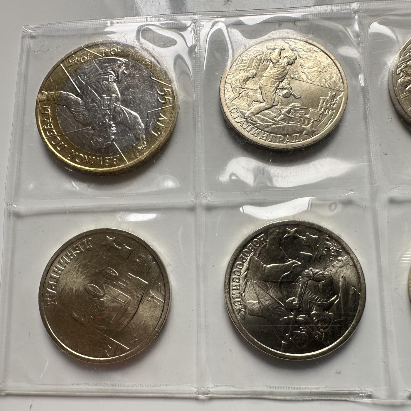 🌹外币初藏🌹🐯2026年第43场   每周二四六晚8️⃣点  世界硬币 俄罗斯2000年卫国战争胜利55周年纪念币八枚套