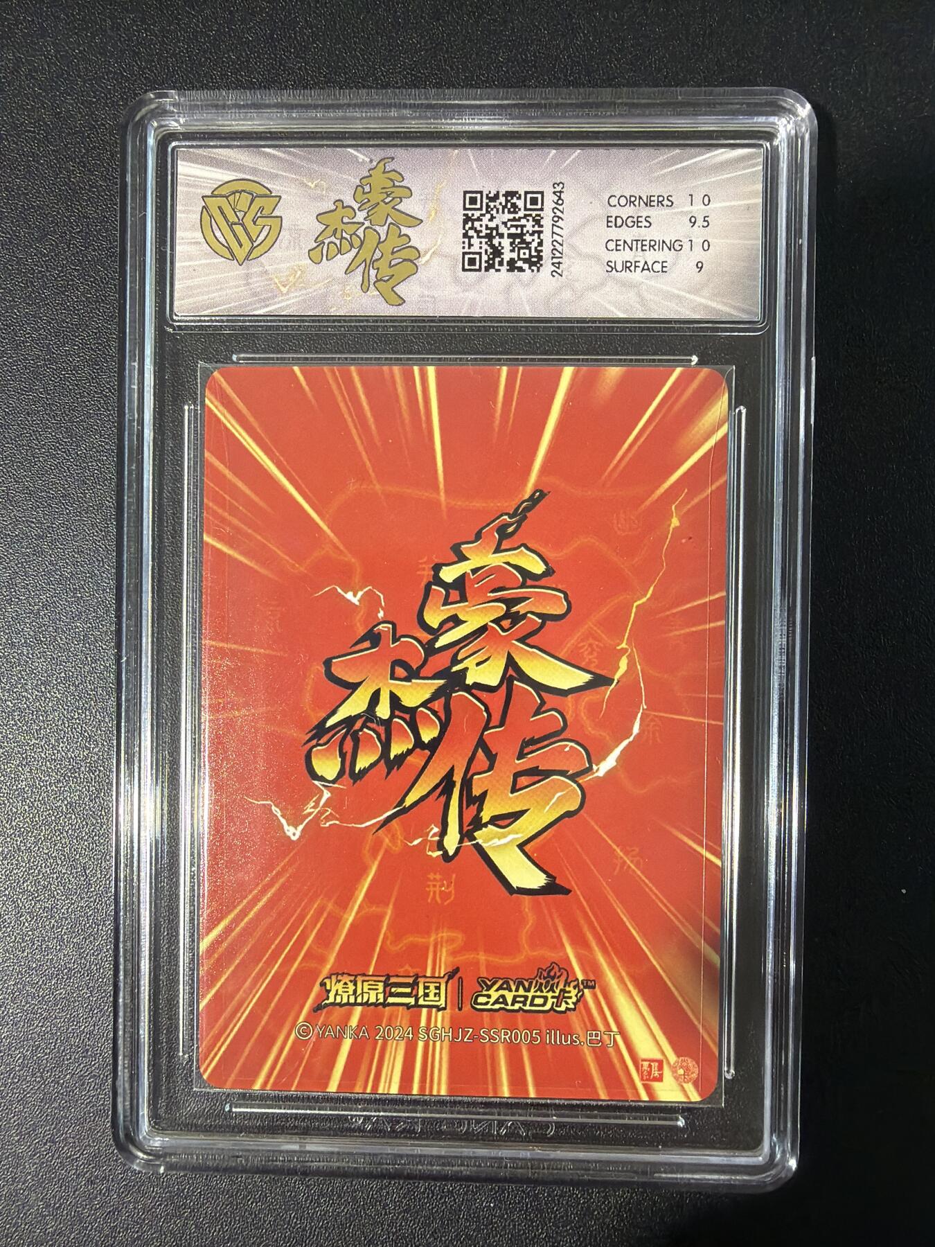 NO.30 好又多金牌大场，每周一站式配齐，方便凑单！（周6晚9点截拍，卖家送拍0抽成！） 焱卡 燎原三国 巴丁 诸葛亮 粗闪 9.5G