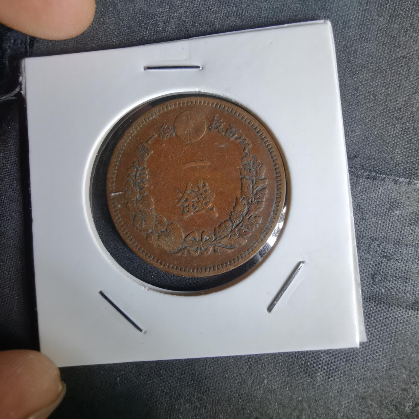 沼泽如烟--第1058场 明治十九年龙一钱