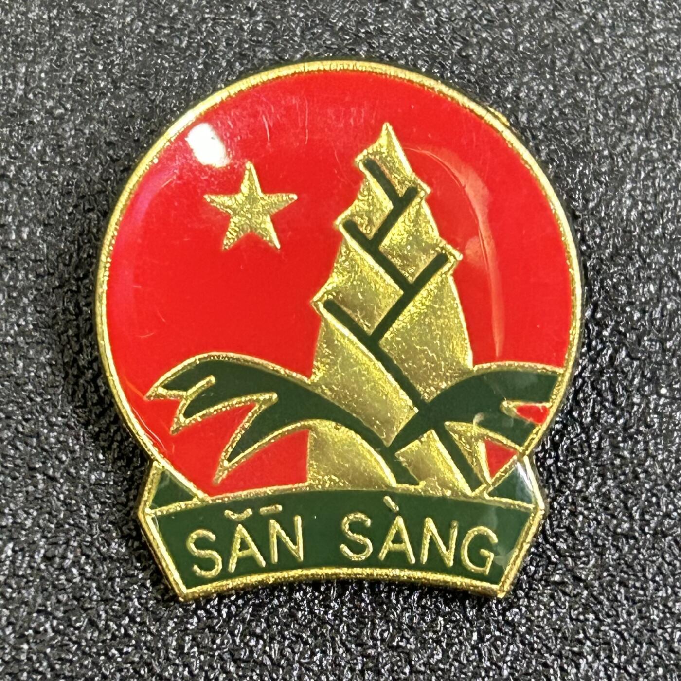 西秦中古拍卖第八十四期  越南少先队证章