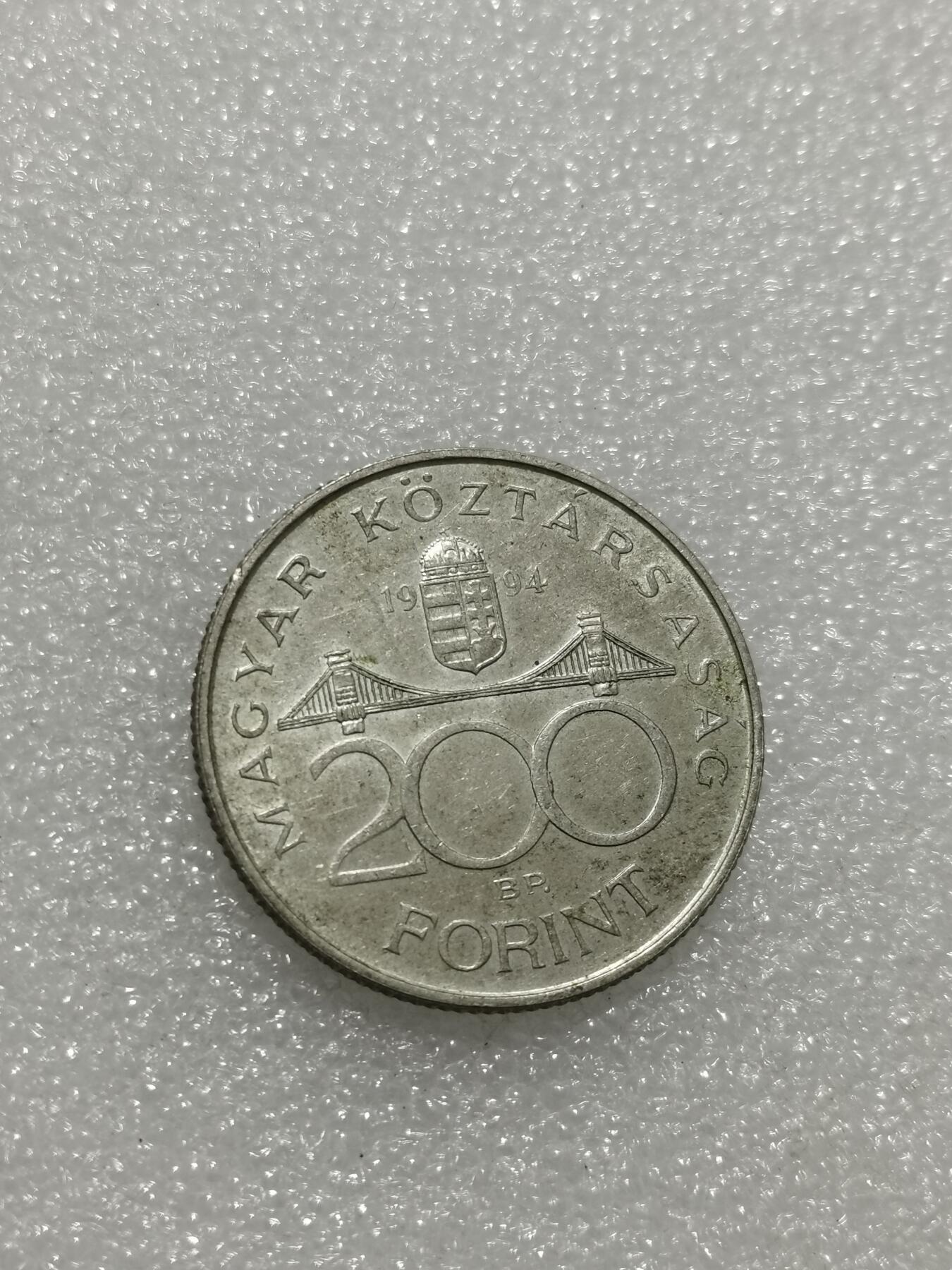 天下钱庄专场欢迎参拍 匈牙利200福林银币