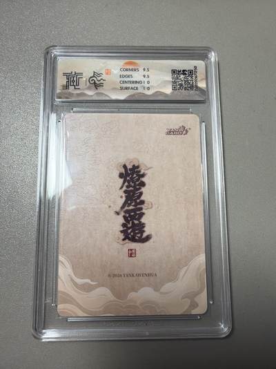 麦趣喜第六场   (4月17号周五晚上22点截拍，专注买家市场，福利拉满)  焱卡西游4 三藏法师 李云中 浮雕折光 10G