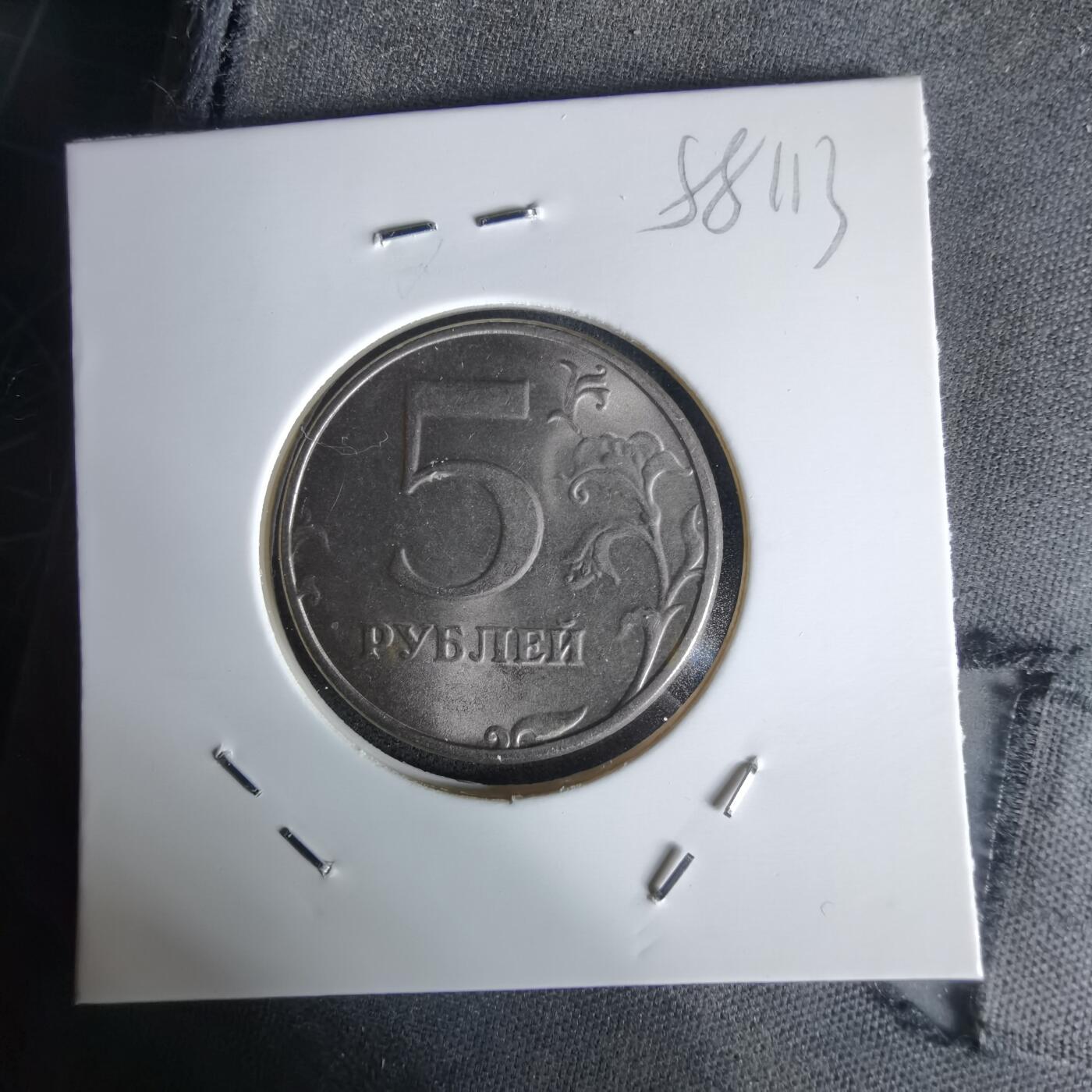 沼泽如烟--第1058场 俄罗斯1998年5卢布