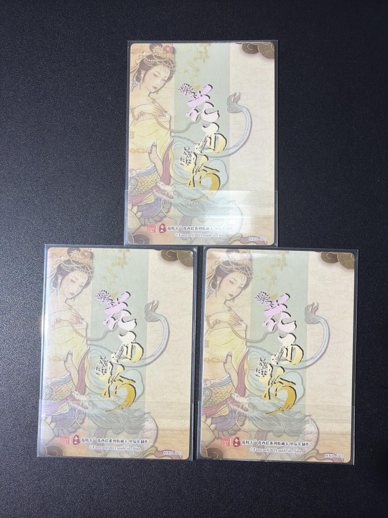 NO.30 好又多金牌大场，每周一站式配齐，方便凑单！（周6晚9点截拍，卖家送拍0抽成！） 春芳西游 非严+异色 粗闪3张