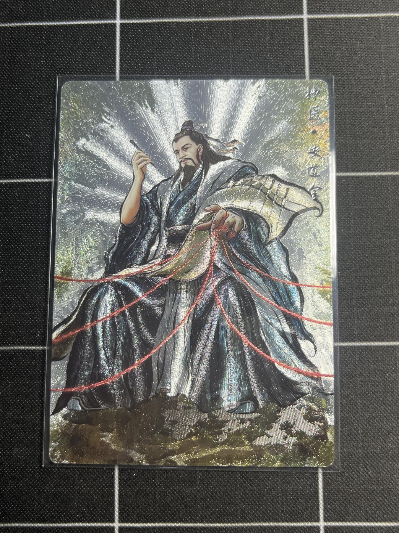 欢迎送拍、零成本上架，释放现金流，合理分配上拍卡品 【粗闪15/99】张建东 安道全  齐卡文化＆水浒