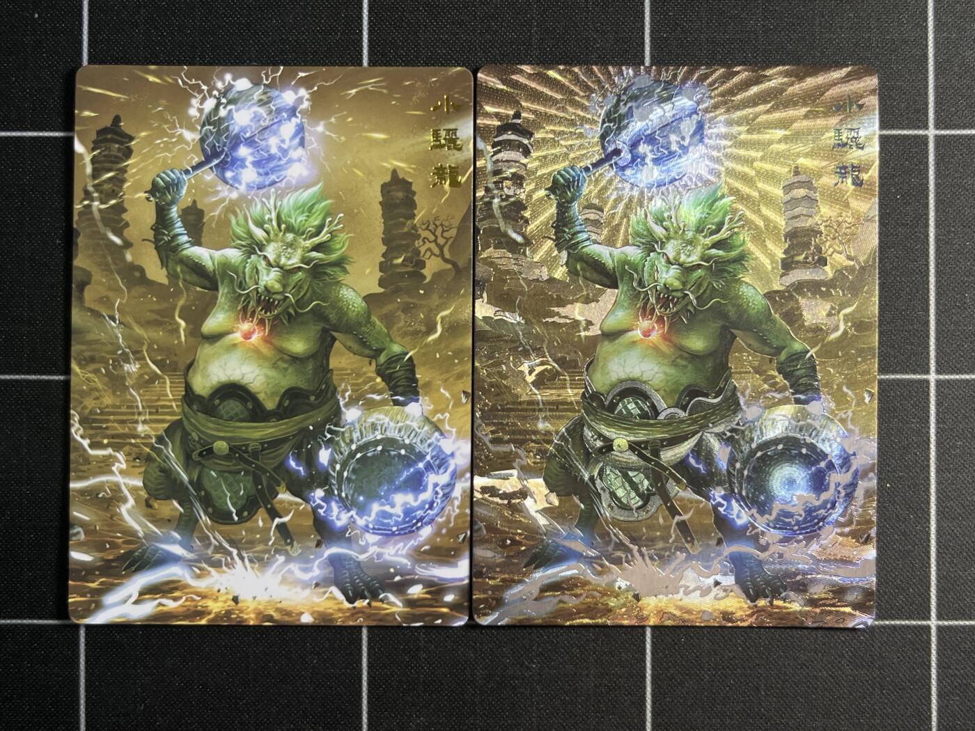 欢迎送拍、零成本上架，释放现金流，合理分配上拍卡品 【普卡&折光】小骊龙一对 范特卡&西游记