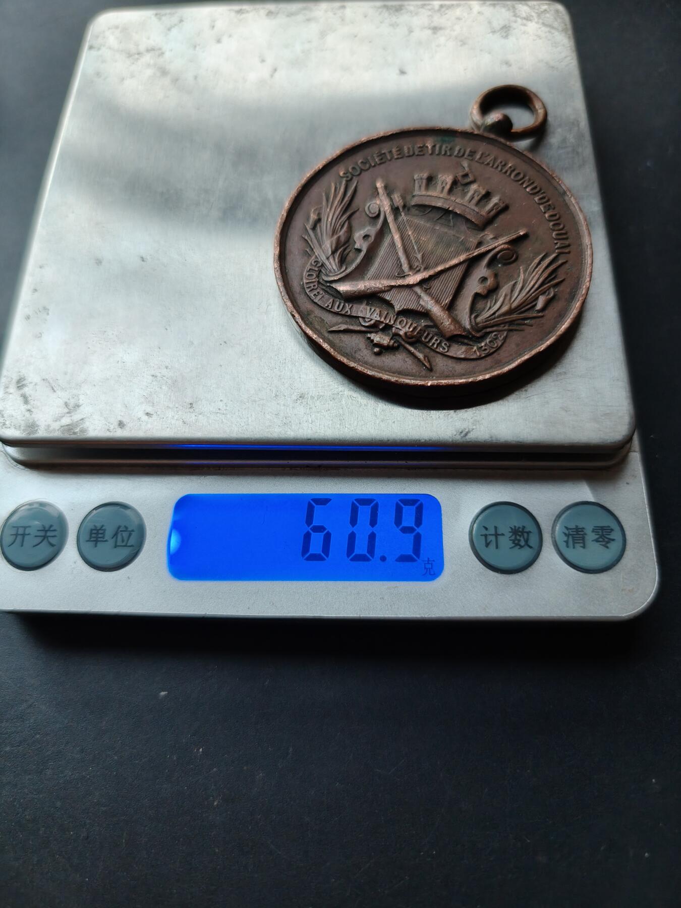老王徽章第192期 法国射击协会大尺寸铜奖章      直径50mm     重量60.9g