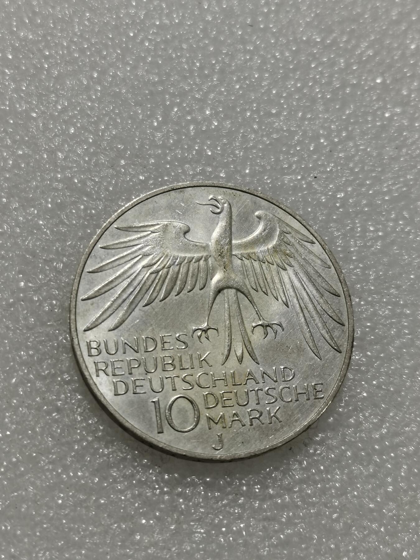 天下钱庄专场欢迎参拍 德国10马克银币