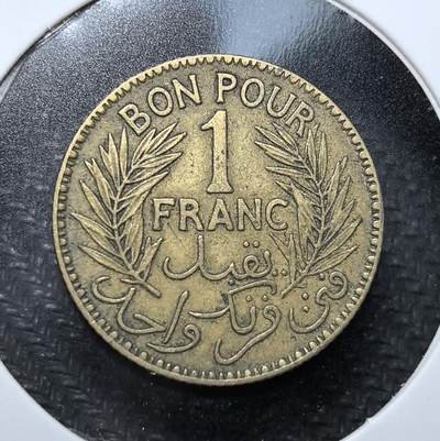 外国优质老铜币纪念币银币专场，周六晚上九点倒数截拍，满百包邮，节前出差在外，5月3日统一发货,可寄存半年，喜欢朋友微信扫描二维码可直接参拍 - 法属突尼斯1921年1法郎流通币，正面为法属突尼斯徽记与双年份，背面是法语与阿拉伯语面值，是法国殖民突尼斯时期的货币，见证法属殖民历史。