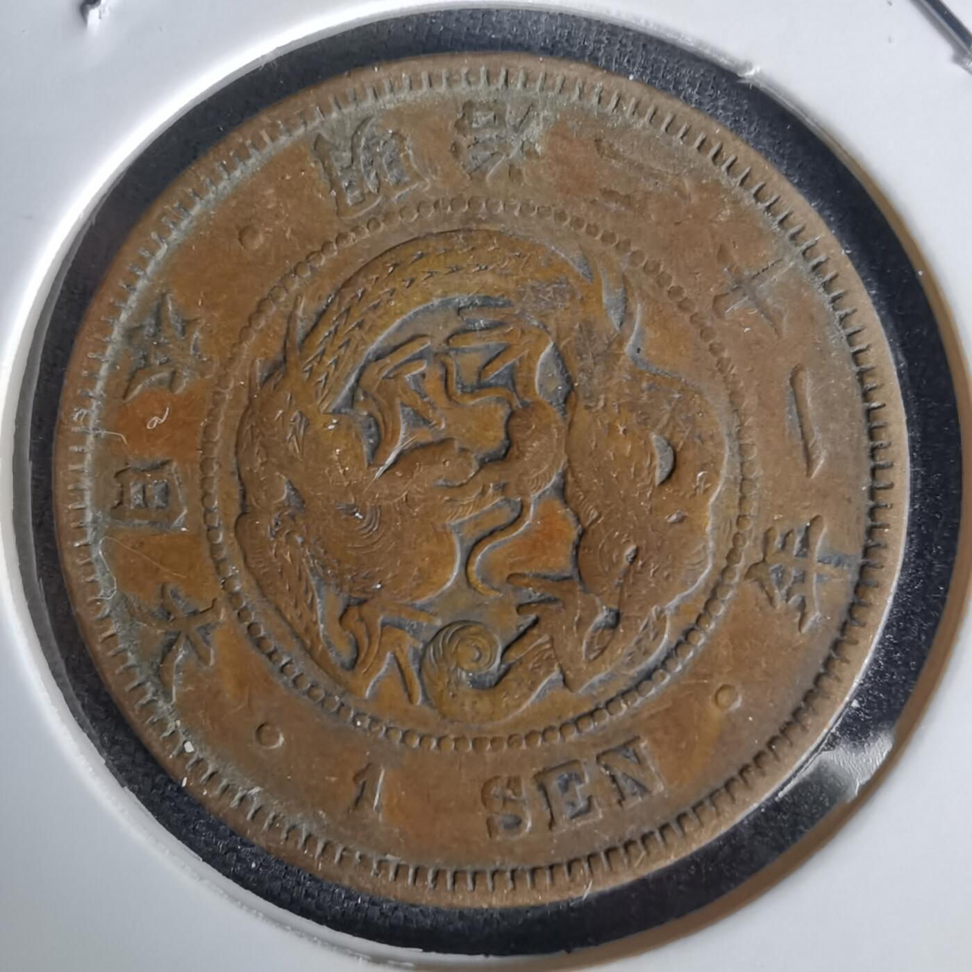 沼泽如烟--第1058场 明治二十一年龙一钱