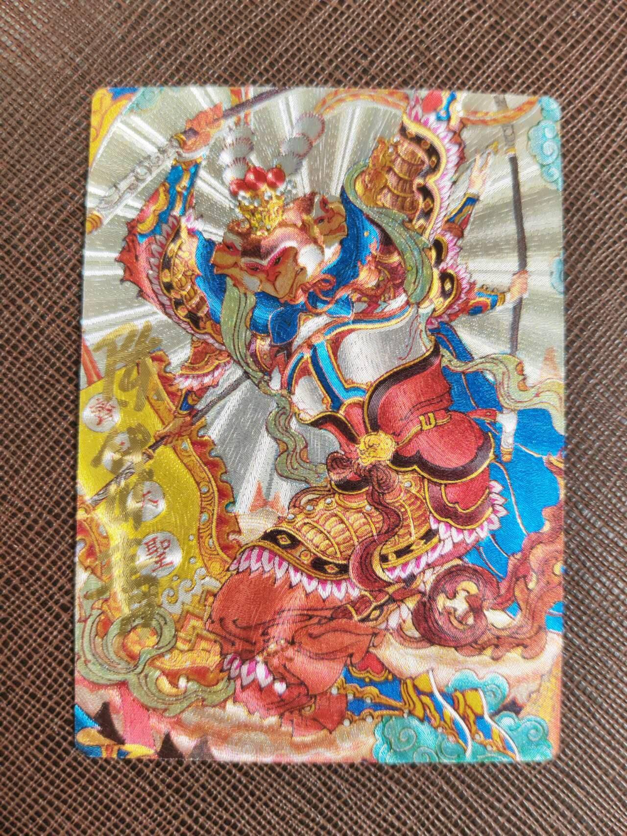 第111期阳大大卡牌拍卖第111期（持续收拍品，周五晚上九点截拍，进群福利早知道） 【亲签卡】山衡一述 陈岱青 齐天大圣 亲签粗闪