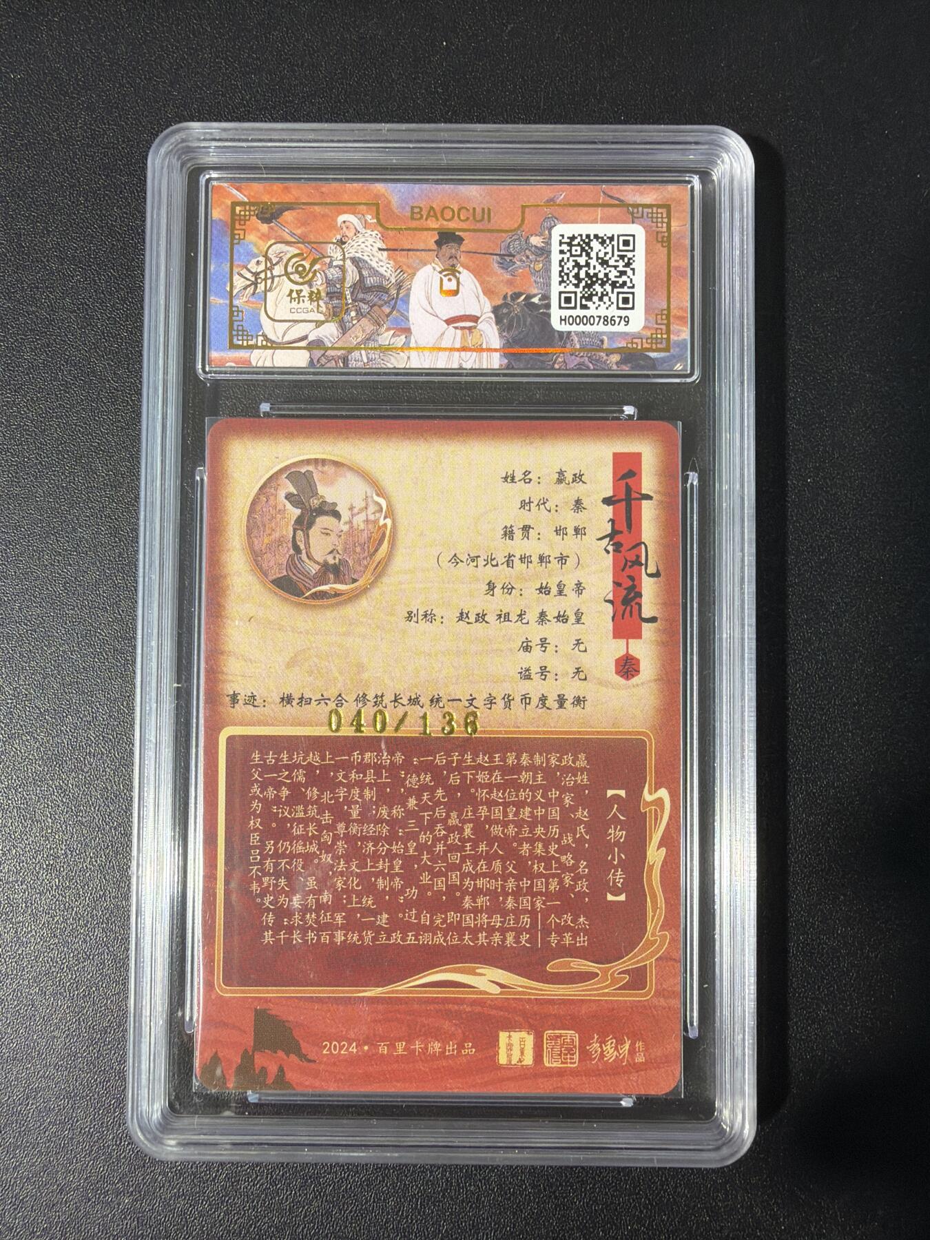 NO.30 好又多金牌大场，每周一站式配齐，方便凑单！（周6晚9点截拍，卖家送拍0抽成！） 【40/136编】百里 千古风流 李云中 嬴政 冷烫粗闪 10G