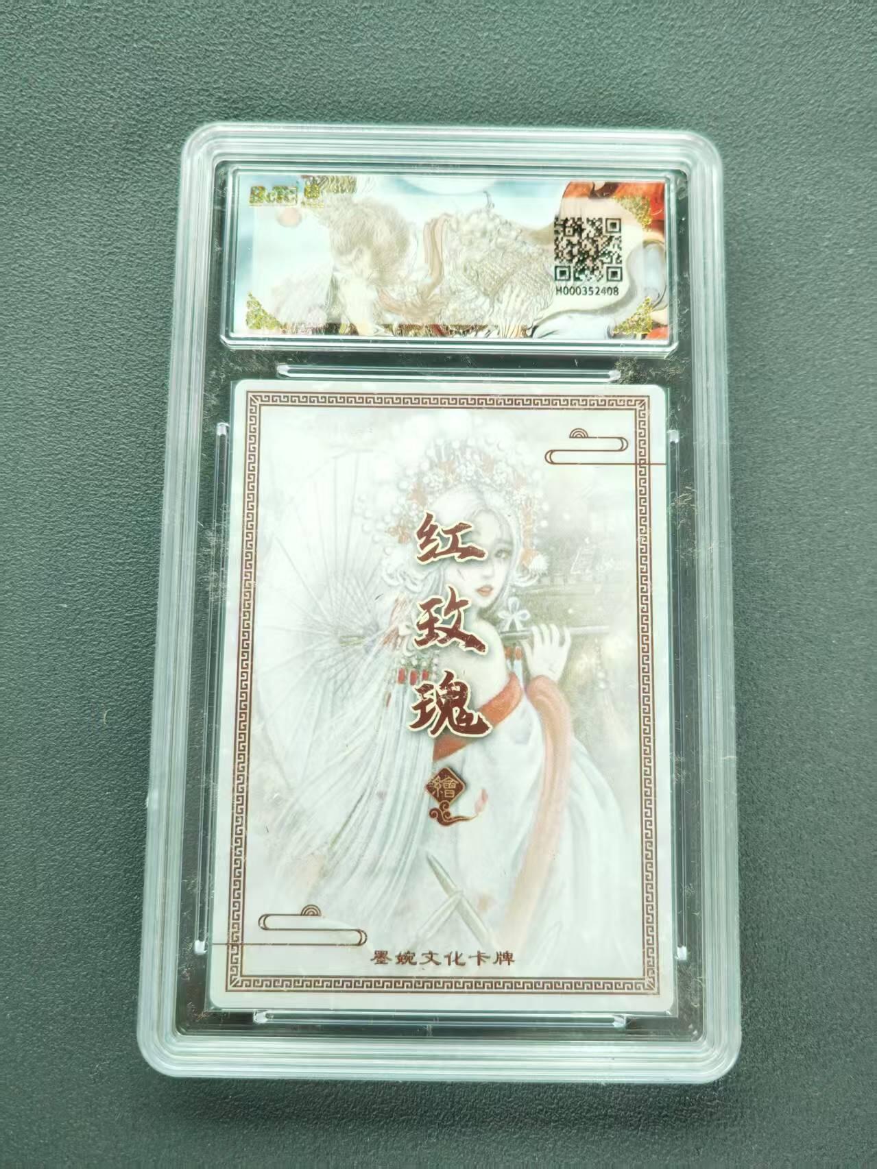 第111期阳大大卡牌拍卖第111期（持续收拍品，周五晚上九点截拍，进群福利早知道） 【爆金】墨婉文化 乾坤未定系列 红玫瑰 戏曲虞姬