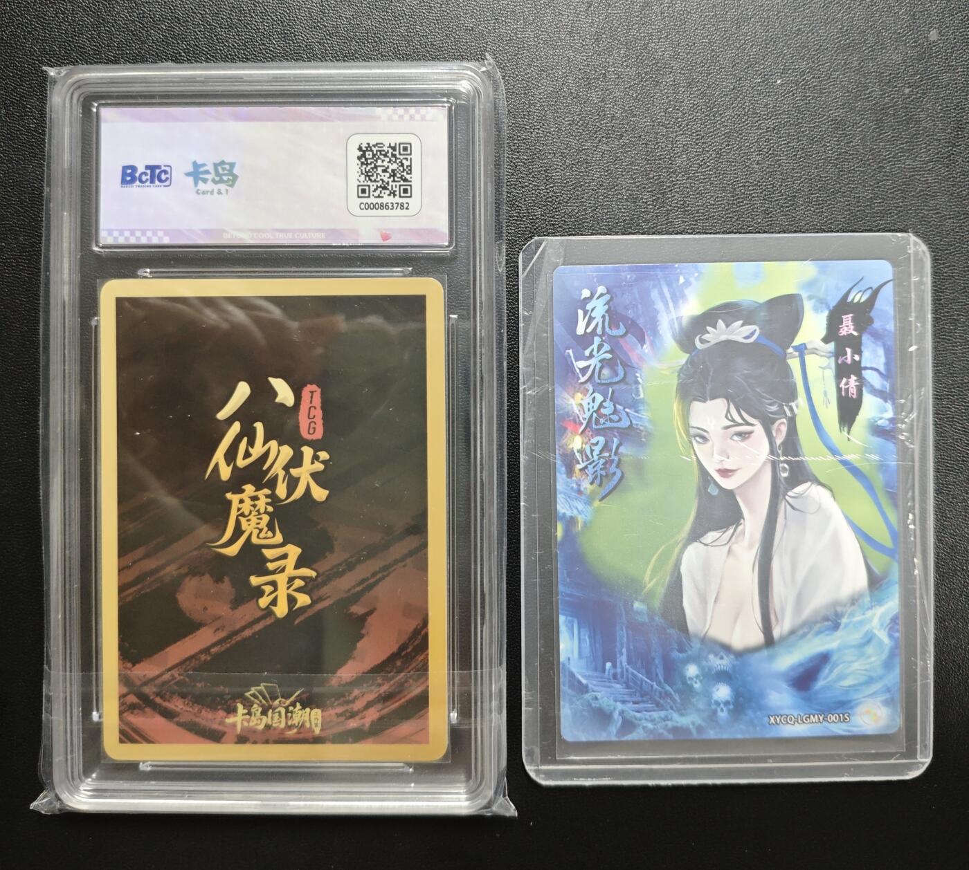 天玑星卡拍第188期《4.20周一截拍》持续收拍收评中 满赠卡需备注 卡岛 八仙伏魔录 琼台聚义 第一弹 法宝 天清瑞莲 保粹9+轩辕春秋 聂小倩 两张