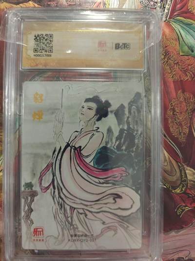 寸草不生 马年拍卖第三期 GOGOGO   2025昆仑万象三国礼盒1
隐藏貂蝉
画家权迎东