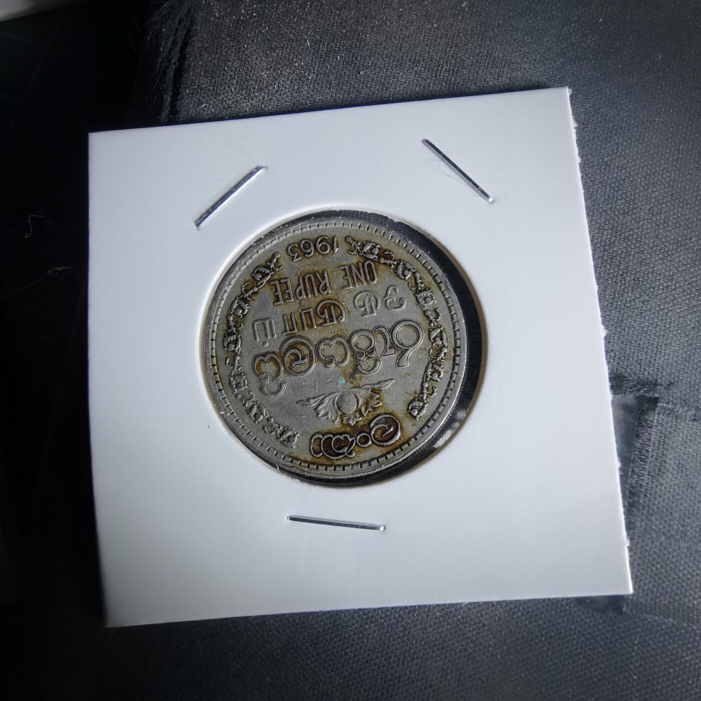 沼泽如烟--第1058场 斯里兰卡1963年1卢比