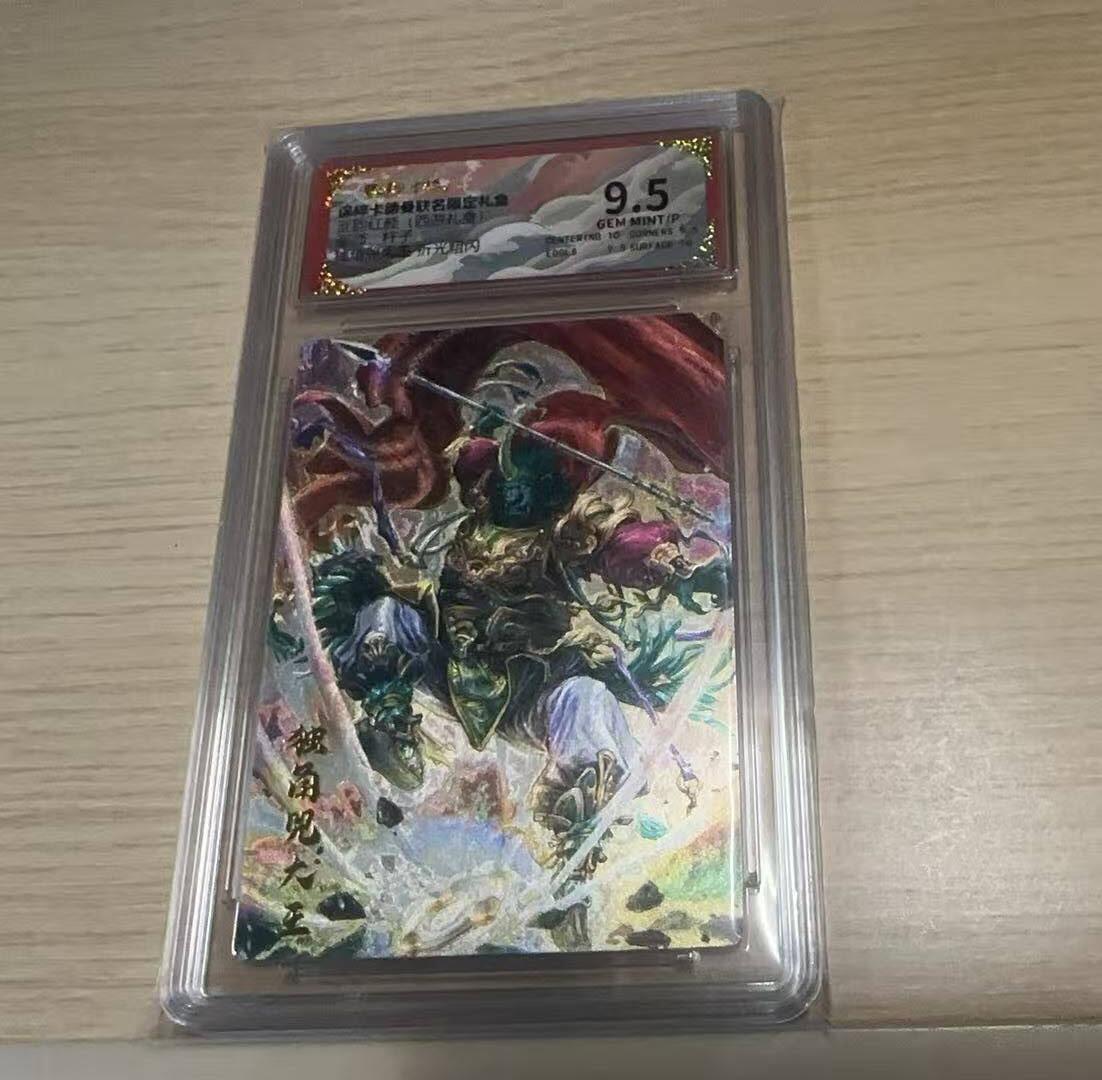 龙虎卡牌-八三场（满200元包邮，无佣金，每周六结拍，欢迎送拍） 粗闪评级卡 卡德曼 杆子西游 - 独角大王 9.5G