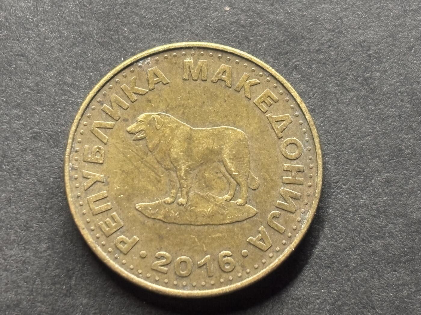 邮泉阁外国硬币限时拍卖第四十六场 （硬币在国外，请付邮费6元） 北马其顿