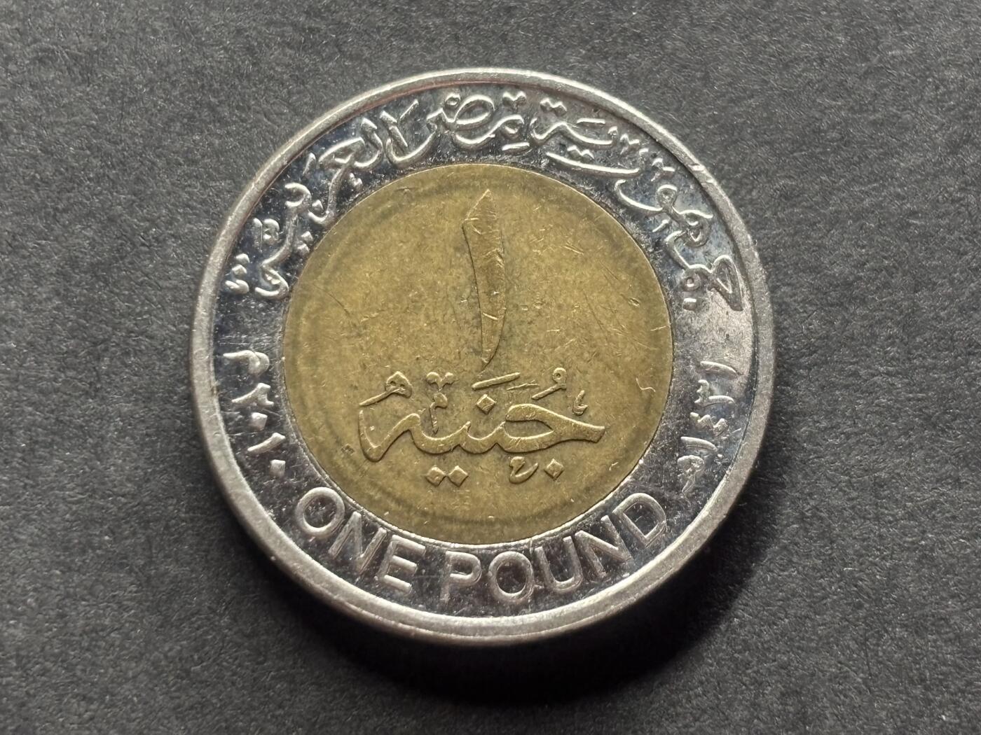 邮泉阁外国硬币限时拍卖第四十六场 （硬币在国外，请付邮费6元） 埃及