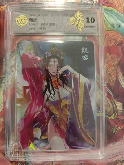 寸草不生 马年拍卖第三期 GOGOGO   炎卡文化燎原三国 
甄密
SGHJZ-UR009 炫彩