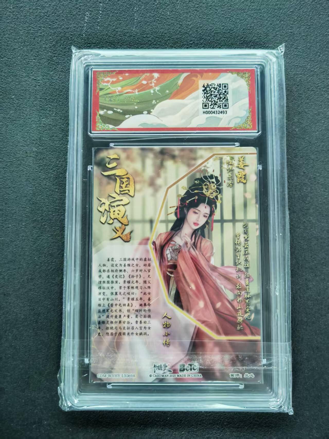 第111期阳大大卡牌拍卖第111期（持续收拍品，周五晚上九点截拍，进群福利早知道） 【爆金】BCTC卡德曼联名限定礼盒 武韵红颜三国礼盒 兰心 姜霞 折光粗闪