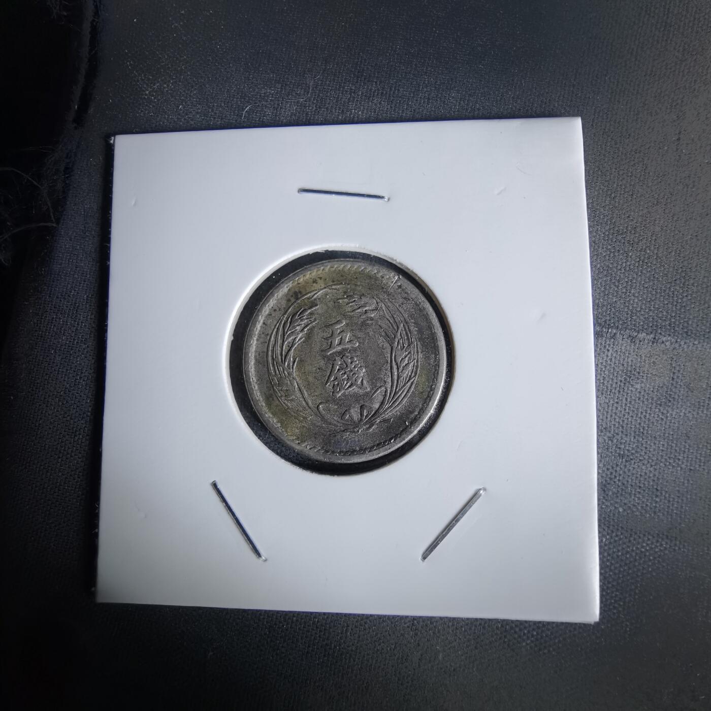 沼泽如烟--第1058场 明治三十五年稻五钱