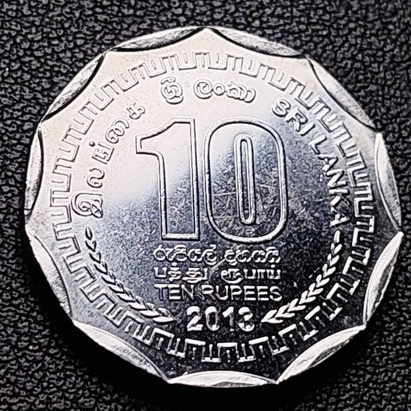 泉币菌-第227场-拍品多 请提前出价 2013年斯里兰卡 10卢比不锈钢币 26毫米 铜钱纪念币