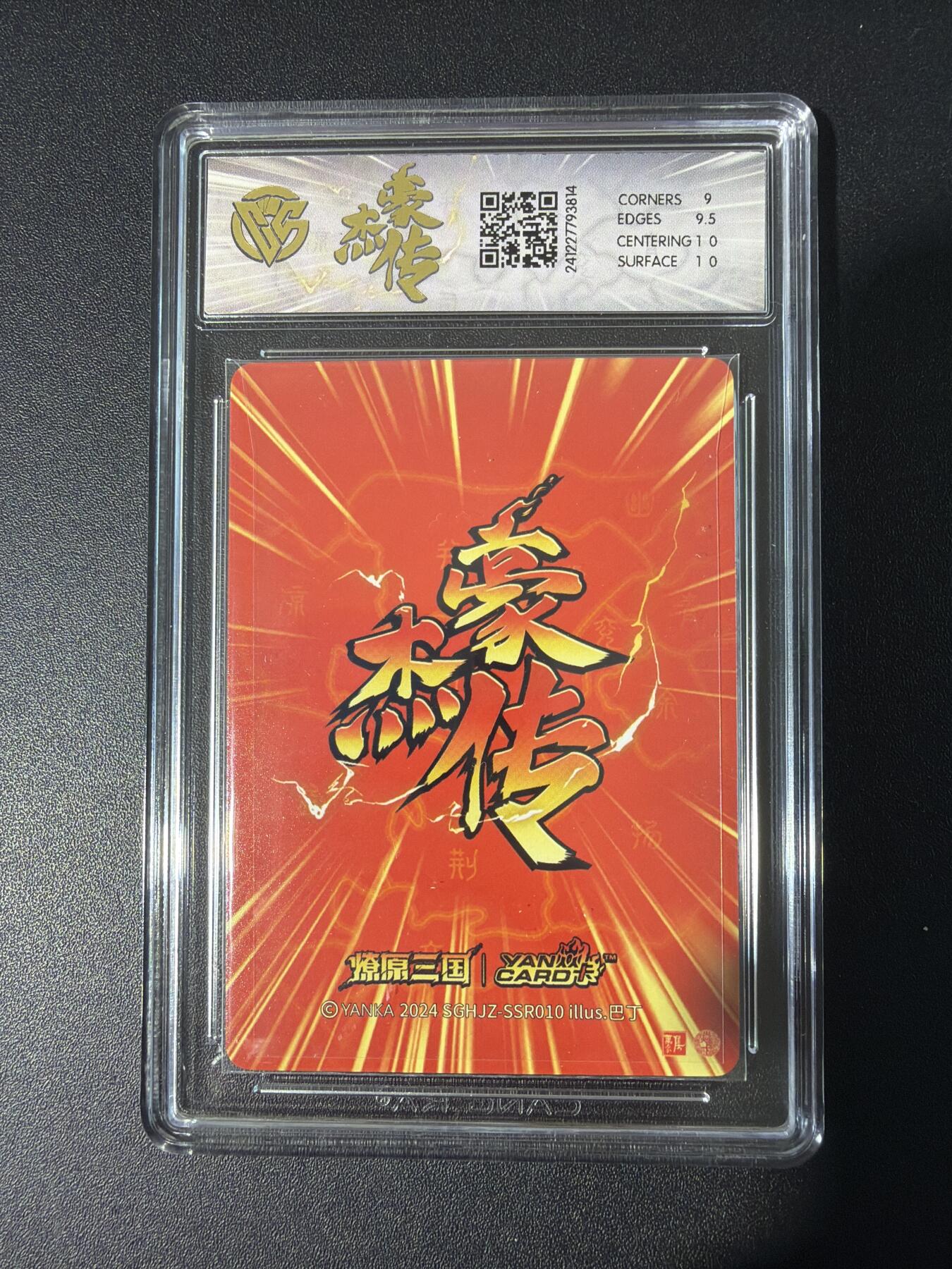 NO.30 好又多金牌大场，每周一站式配齐，方便凑单！（周6晚9点截拍，卖家送拍0抽成！） 焱卡 燎原三国 巴丁 黄月英 粗闪 9.5G