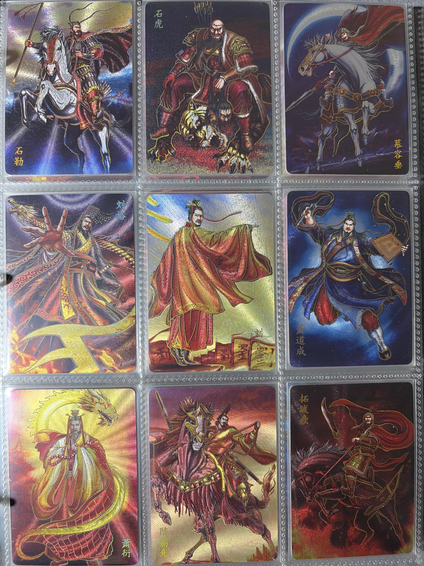 NO.30 好又多金牌大场，每周一站式配齐，方便凑单！（周6晚9点截拍，卖家送拍0抽成！） 【套卡】焱卡 中华百帝传 冷烫粗闪 105张 全套