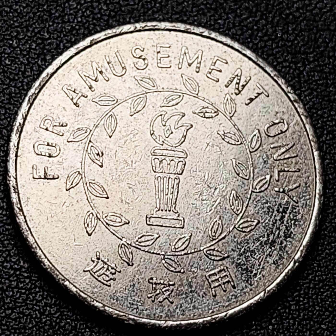 泉币菌-第226场-拍品多 请提前出价 代币