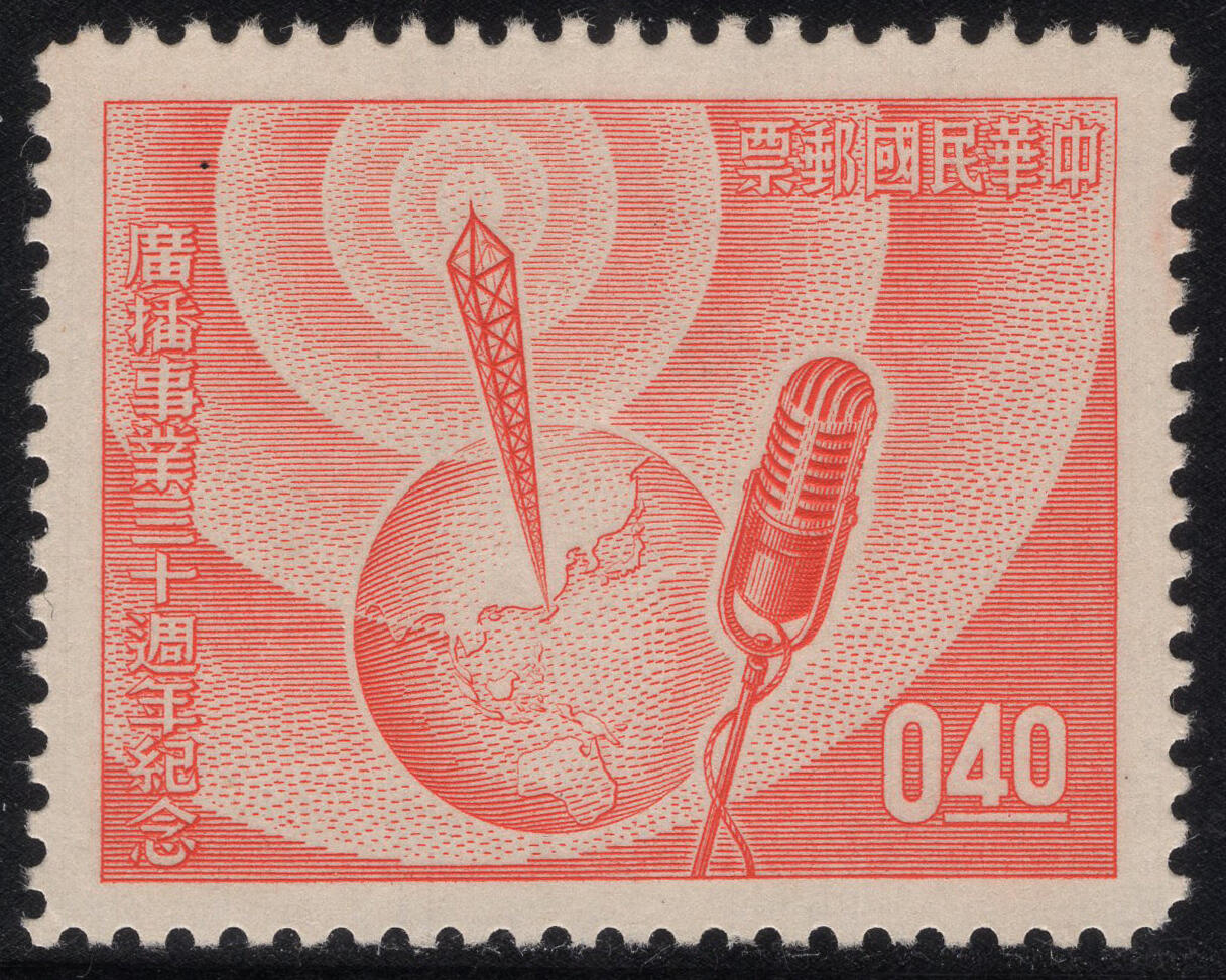 洪涛臻品批发群 精选邮票限时拍卖第1317期  1957年广播事业卅年 雕刻版天生无胶好品