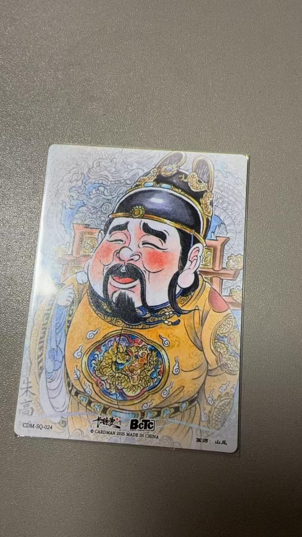 第111期阳大大卡牌拍卖第111期（持续收拍品，周五晚上九点截拍，进群福利早知道） 卡德曼 BCTC 朱高炽 山丘