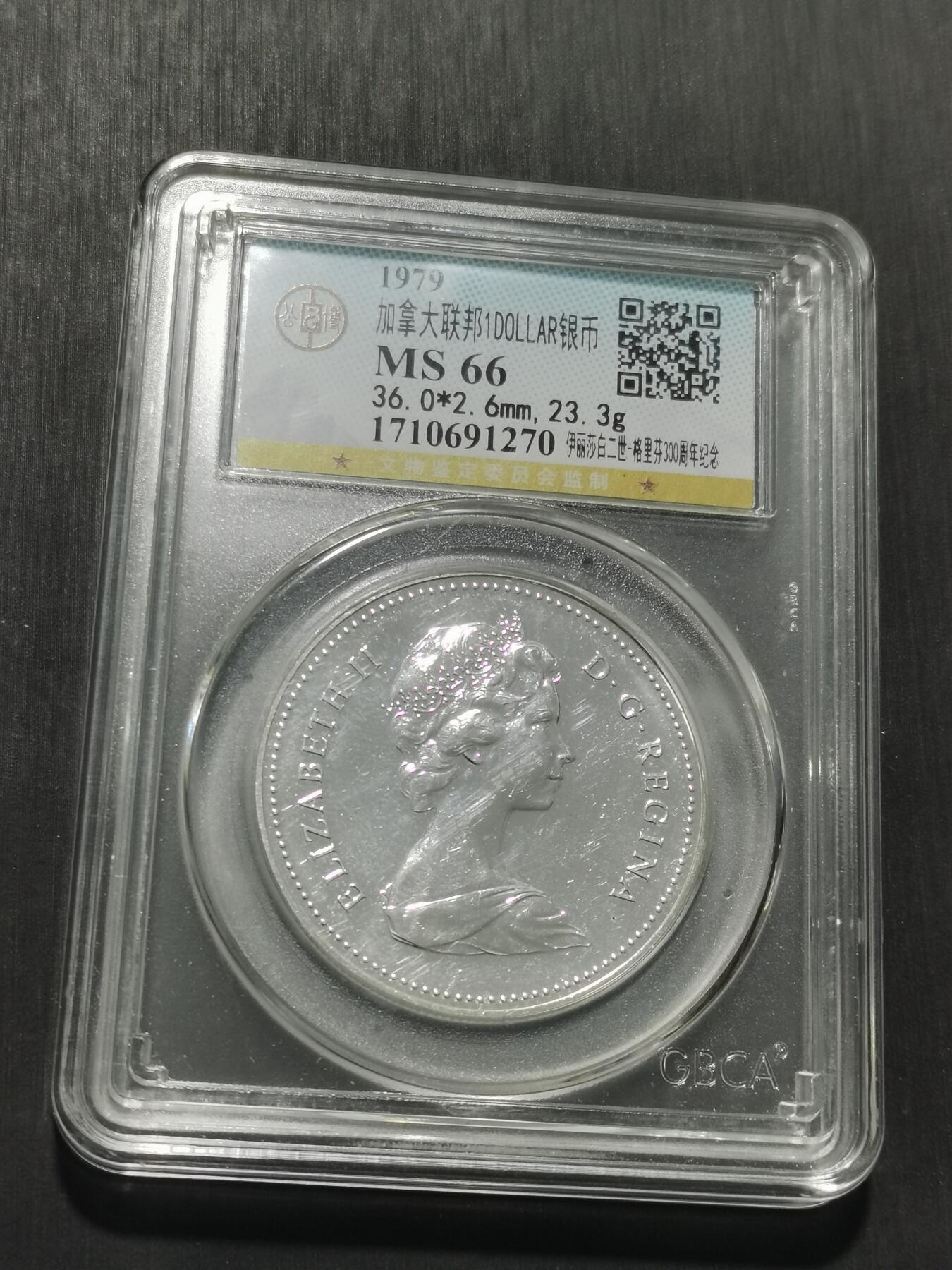 天下钱庄专场欢迎参拍 加拿大1加元银币