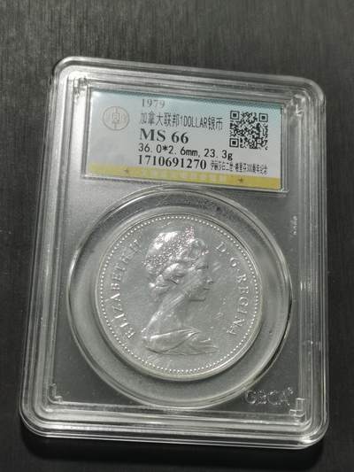 天下钱庄专场欢迎参拍 - 加拿大1加元银币