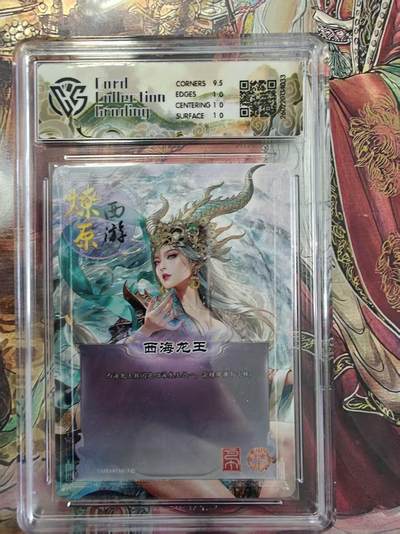 寸草不生 马年拍卖第三期 GOGOGO   焱卡文化燎原西游 
西海龙王 巴丁
幻彩折光
10P