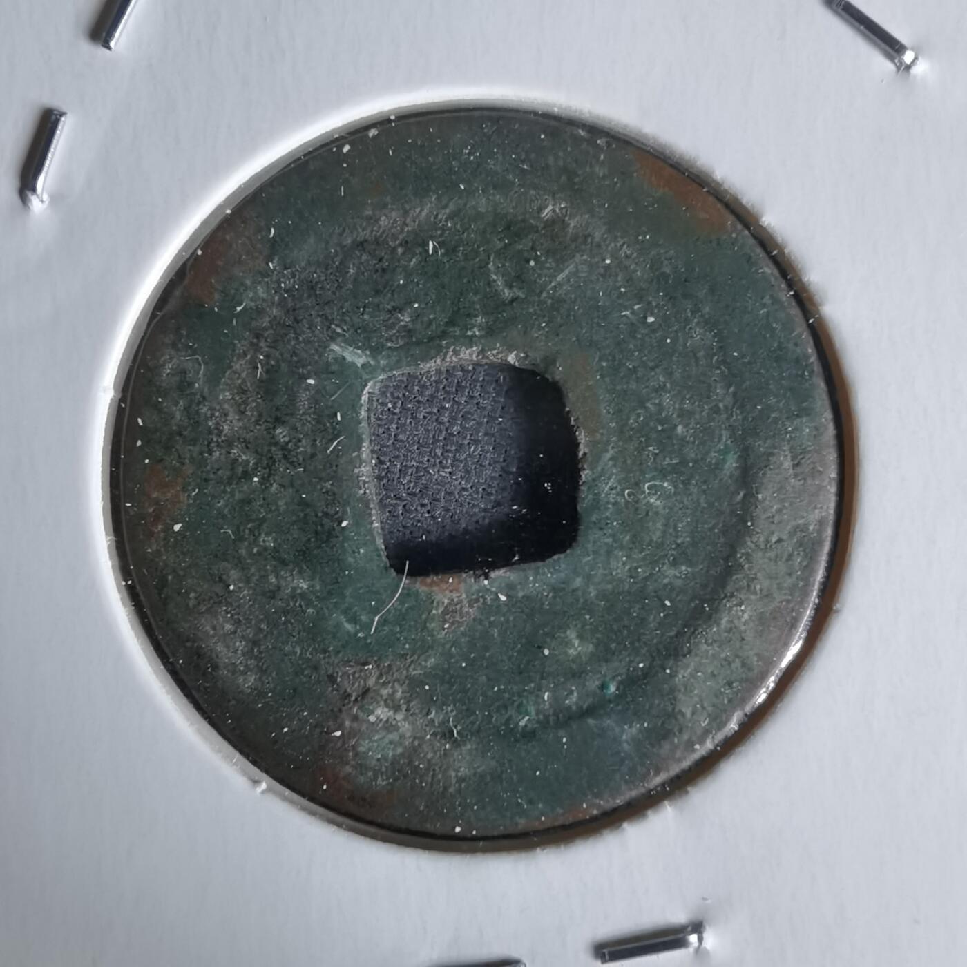 沼泽如烟--第1058场 元丰通宝