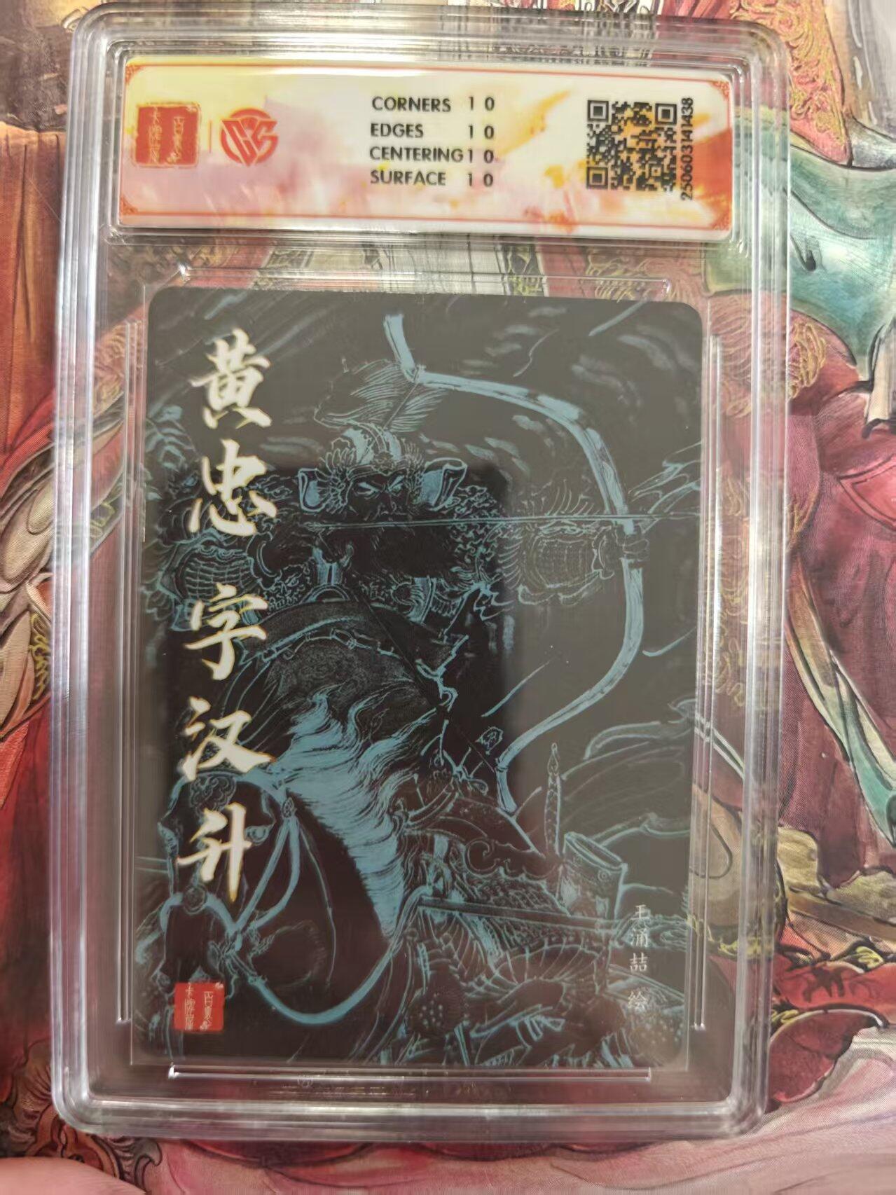 寸草不生 马年拍卖第三期 GOGOGO  