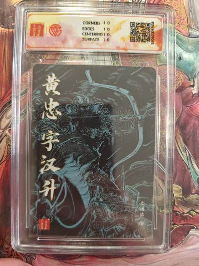 寸草不生 马年拍卖第三期 GOGOGO   百里×王涌 三国五虎 黄忠
粗闪
 爆金