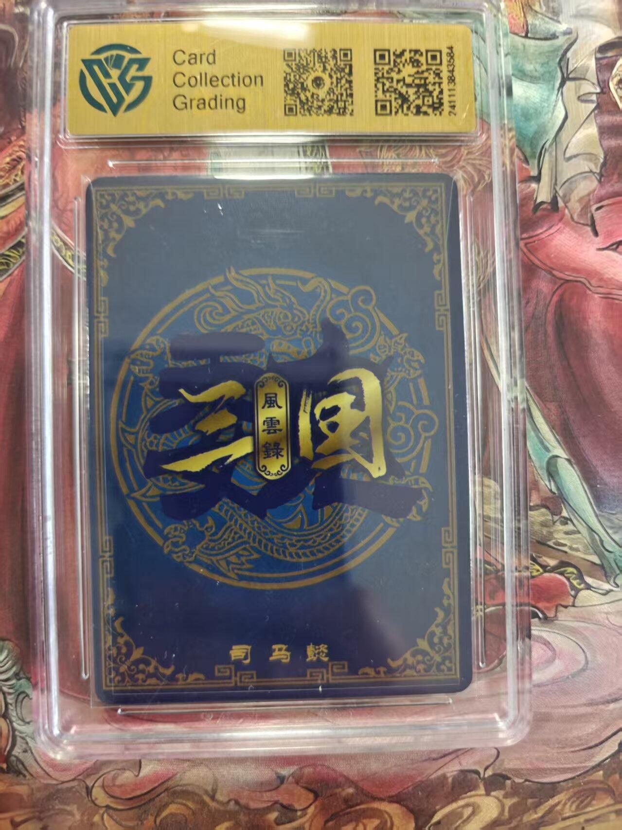 寸草不生 马年拍卖第三期 GOGOGO  