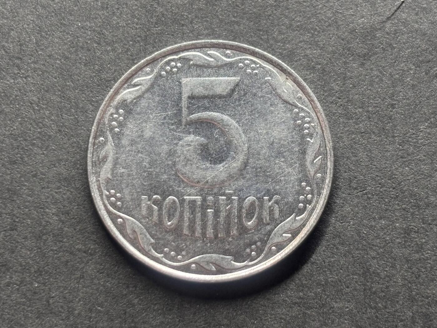 邮泉阁外国硬币限时拍卖第四十六场 （硬币在国外，请付邮费6元） 乌克兰