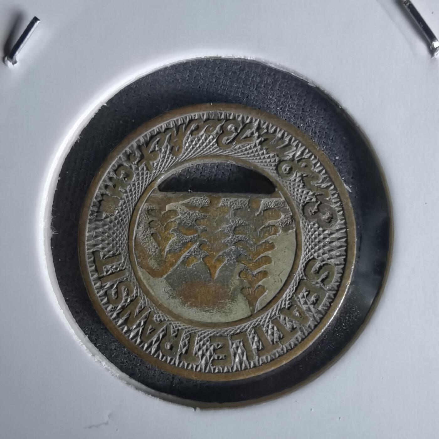 沼泽如烟--第1058场 美国西雅图交通局（Seattle Transit System）的老式通勤代币