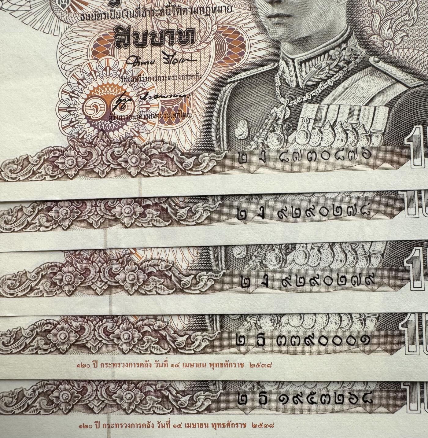 2026第7场（总第234期）：精品外钞、塑料钞、测试钞综合场  泰国1995年版“财政部成立120周年”10泰铢纪念钞2枚+1980年版10泰铢首签3枚一组UNC（个别有浅压痕）