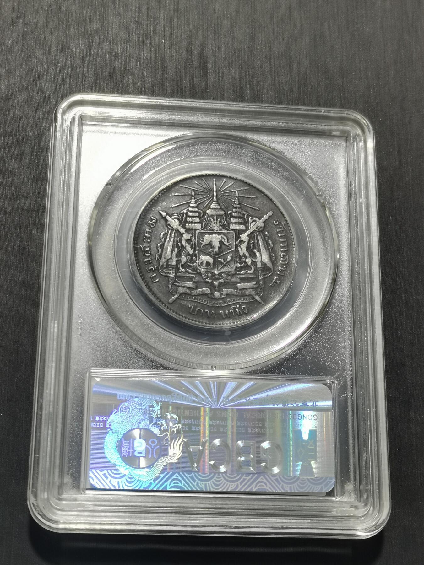 天下钱庄专场欢迎参拍 泰国拉玛五世佛塔银币