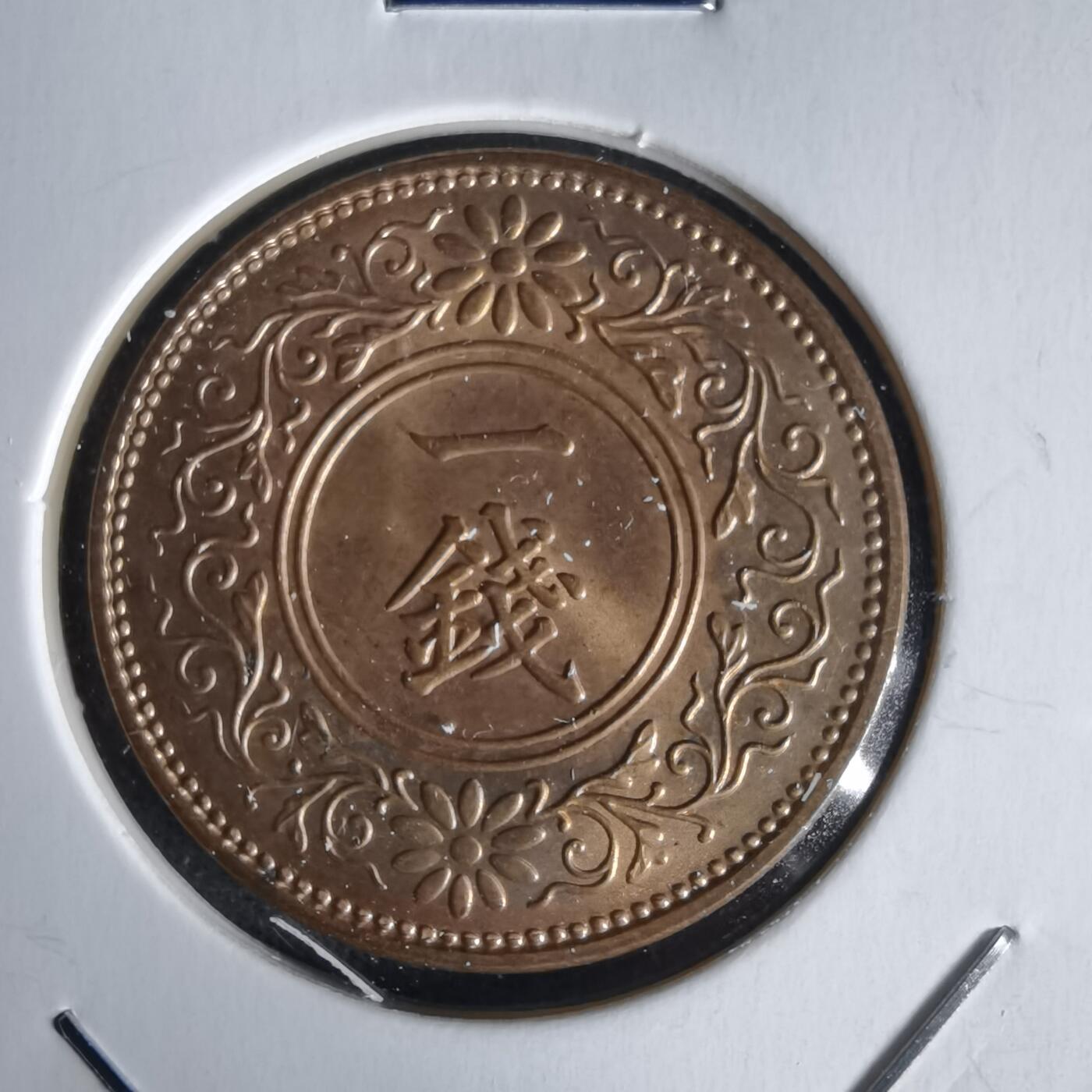 沼泽如烟--第1058场 昭和十二年桐叶一钱