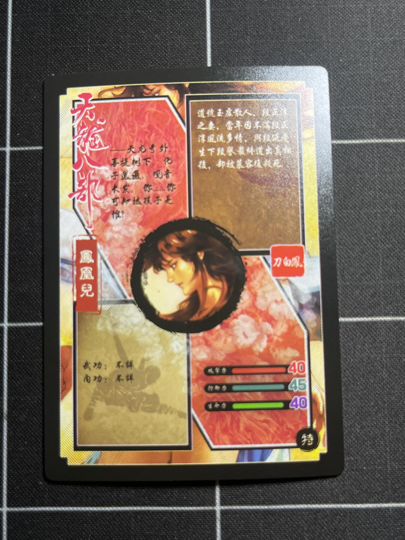 欢迎送拍、零成本上架，释放现金流，合理分配上拍卡品 【粗闪一套】 奇典自制卡一套9张